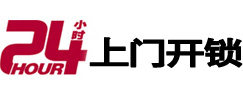 毕节开锁公司